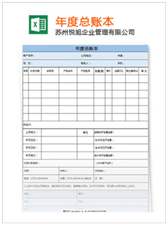 剑河记账报税